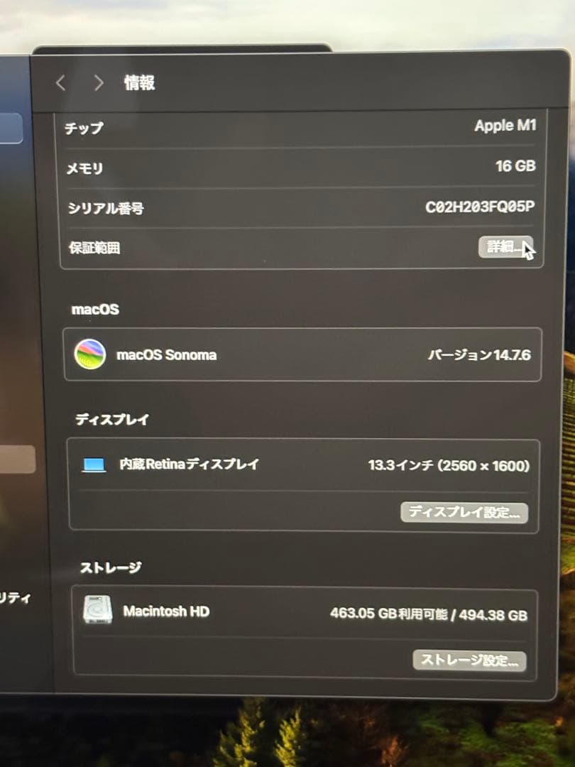 MacBook Pro M1 16GB/512GB 最大容量96%