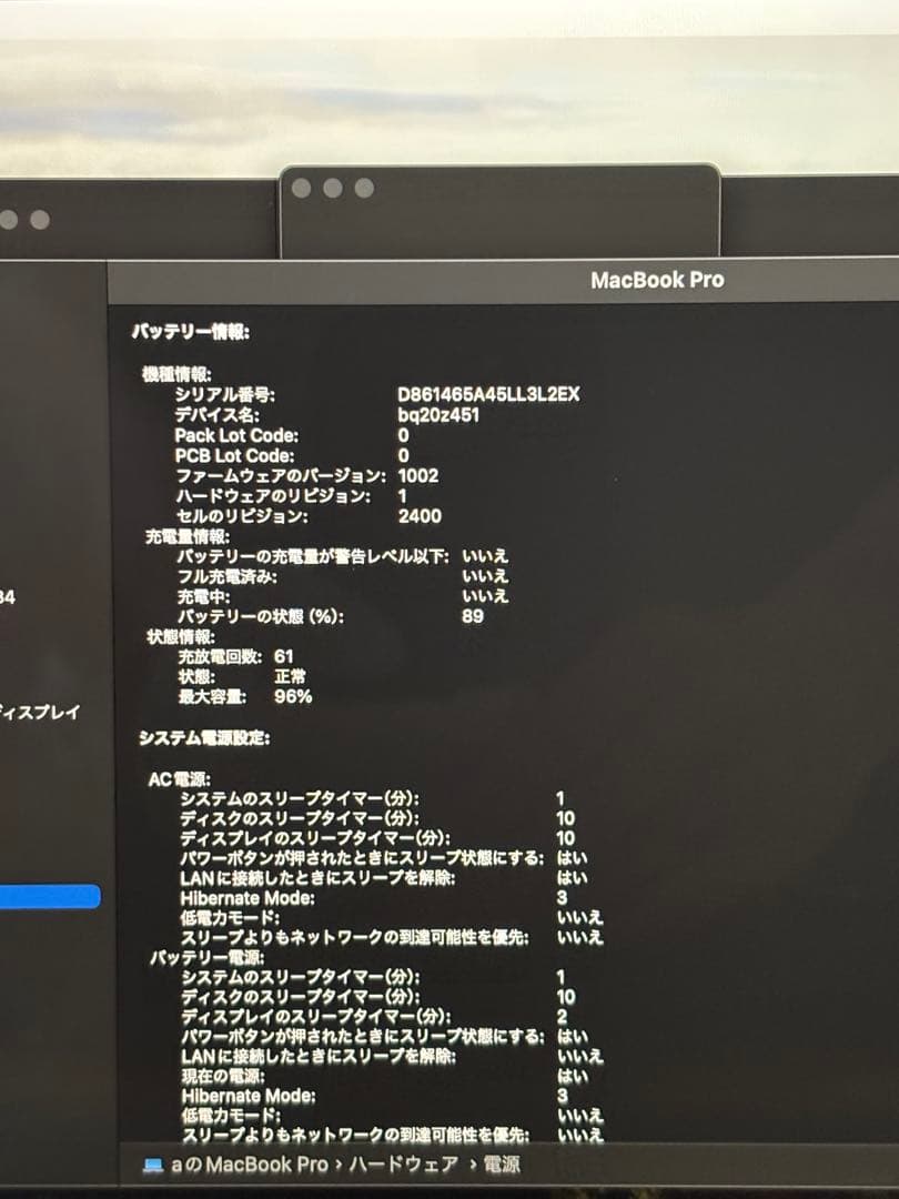 MacBook Pro M1 16GB/512GB 最大容量96%