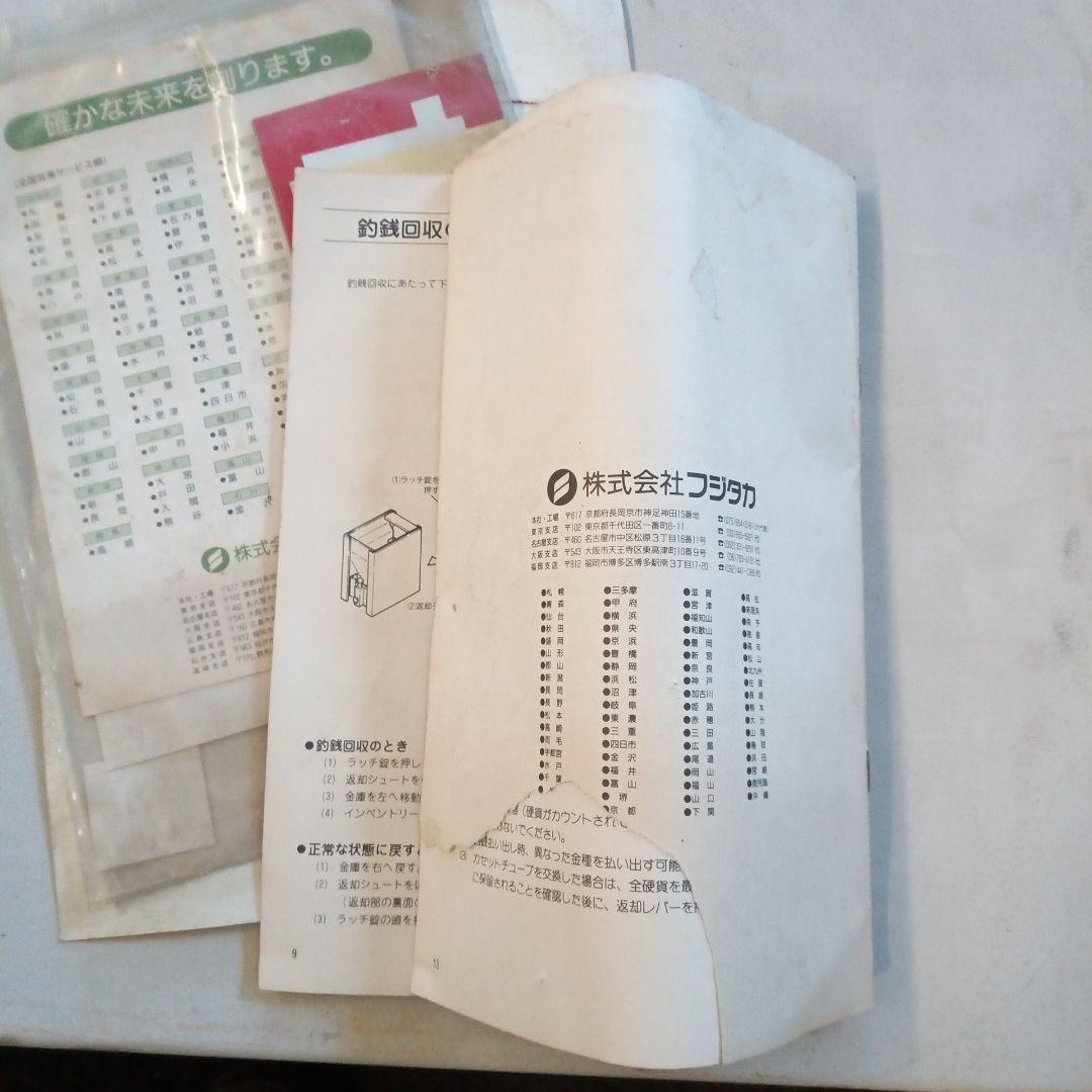 レトロ　タバコ自動販売機　自販機　FTV-640