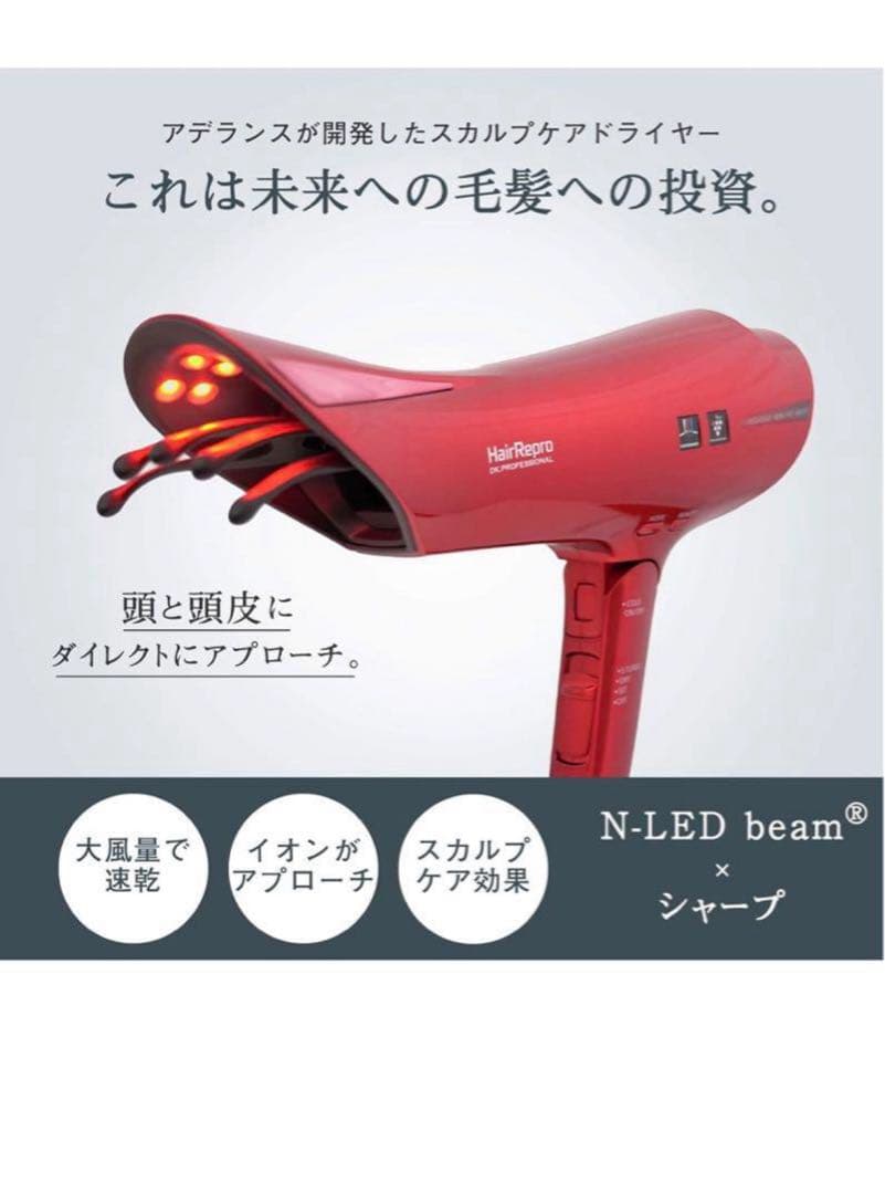 アデランス　Hair Repro HR01-R ドライヤー