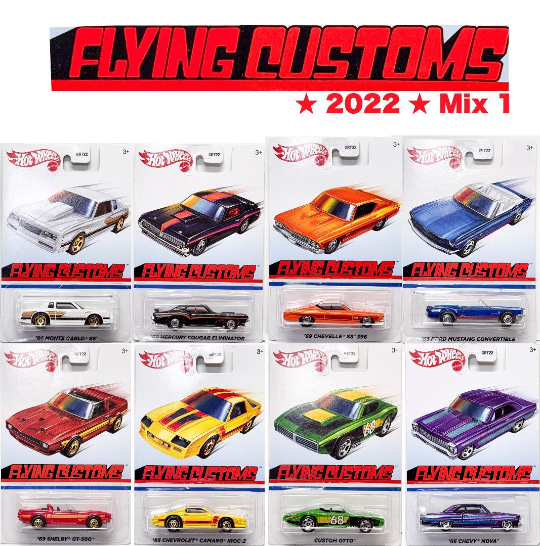 ホットウィール ★ FLYING CUSTOMS フライング カスタム ★8 台