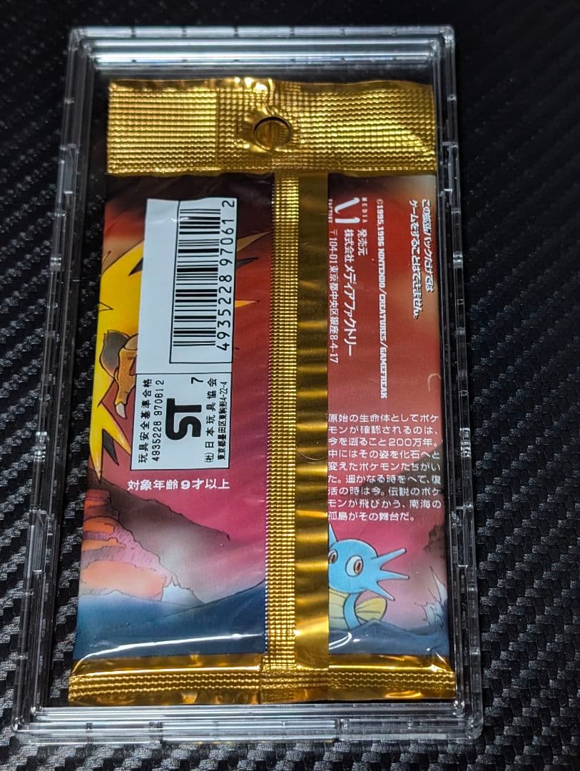 新品未開封ポケモンカードゲーム 第3弾 拡張パック 化石の秘密