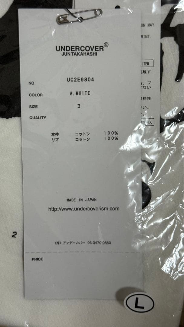 RADWIMPS×UNDERCOVER Tシャツ 2025 Lサイズ