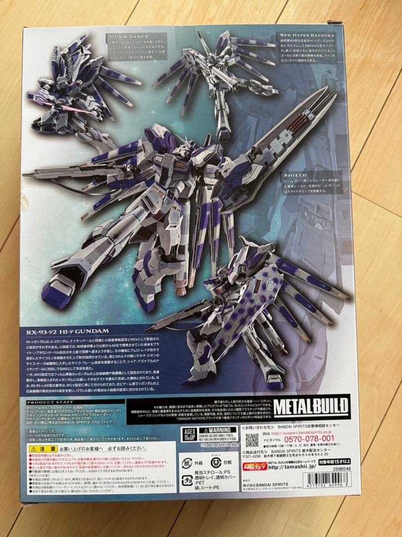 [未開封] L BUILD Hi-νガンダム ベルトーチカチルドレン