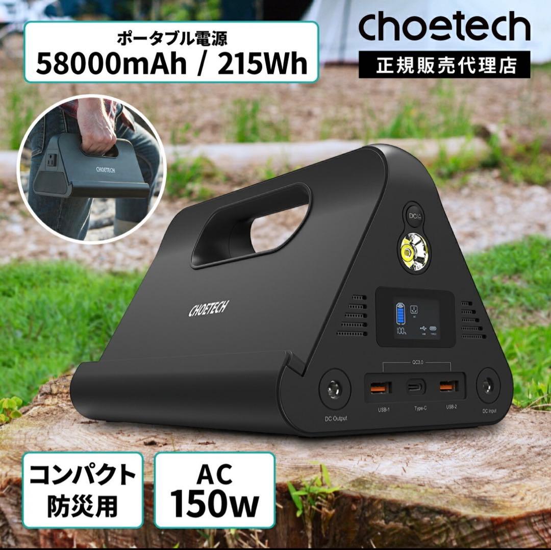 新品 ポータブル電源 58000mAh/215Wh PD18W QC3.0 小型
