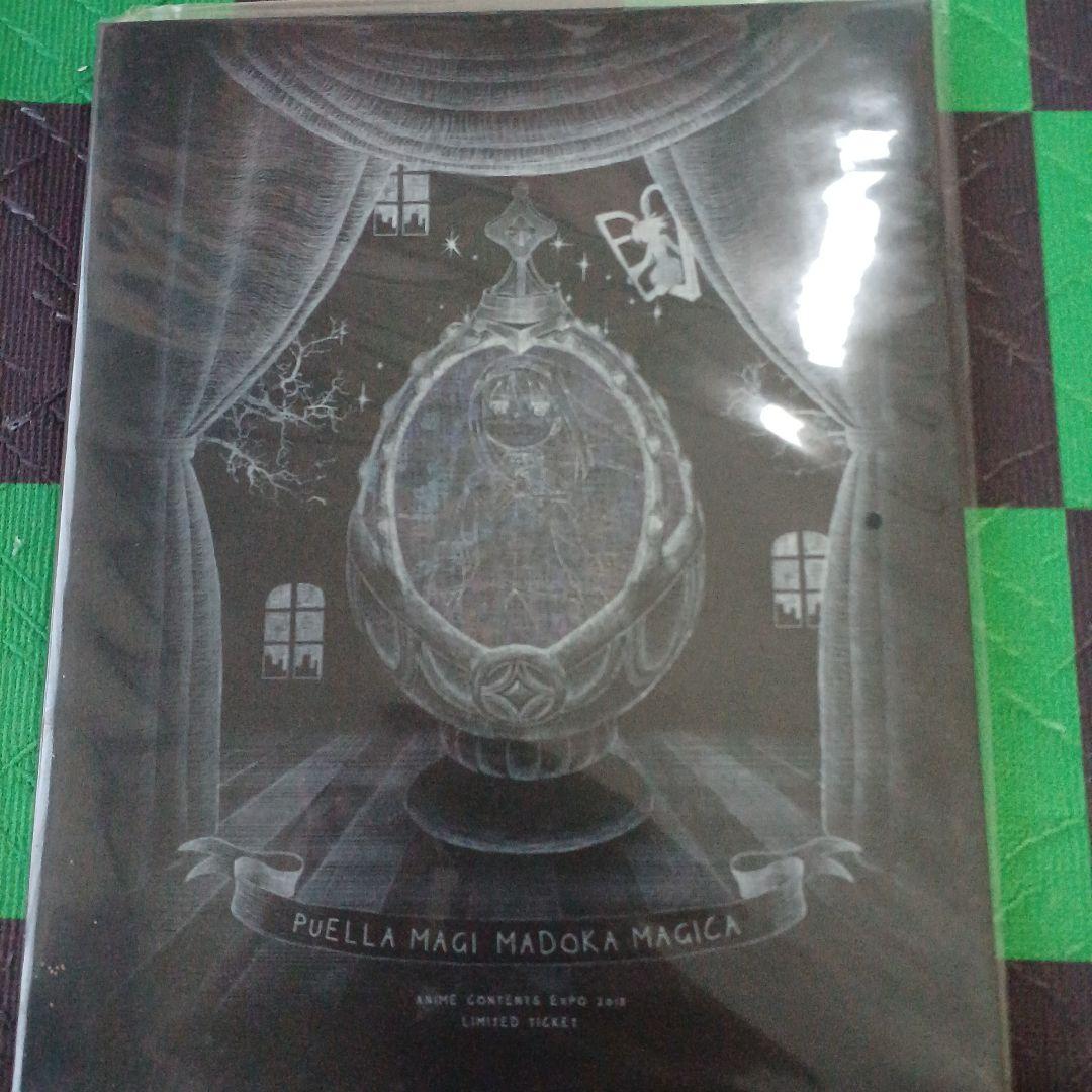 劇場版魔法少女まどか☆マギカ前編、後編、新編) 描き下ろしイラスト付き特別鑑賞券