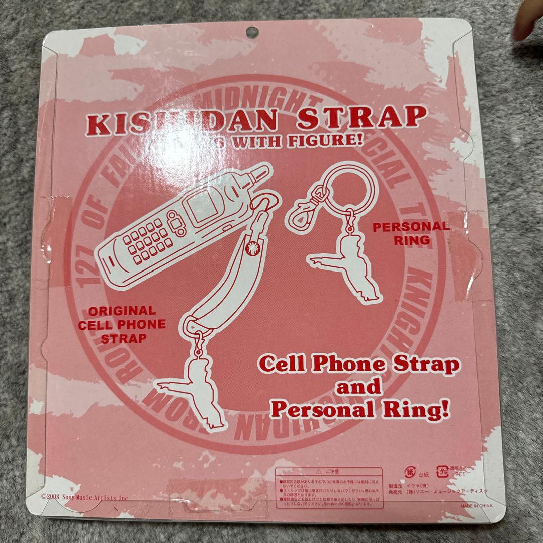 KISHIDAN 携帯電話ストラップ 6体付き