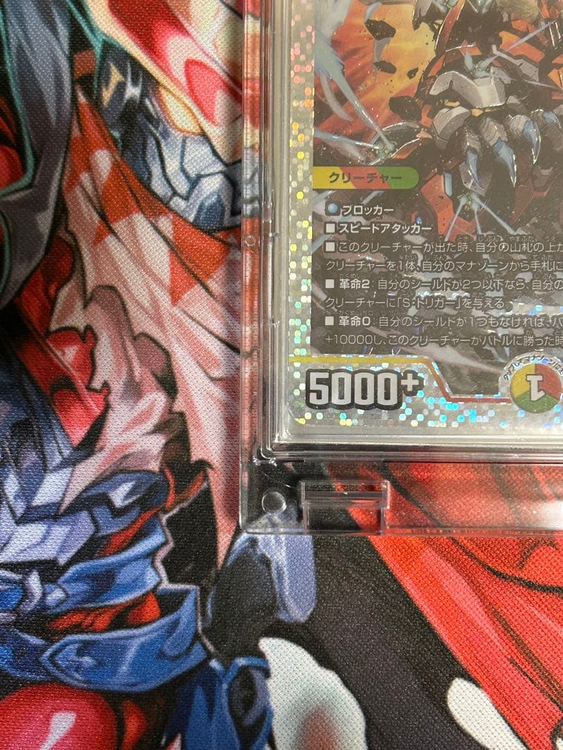 王道の革命ドギラゴン シークレット