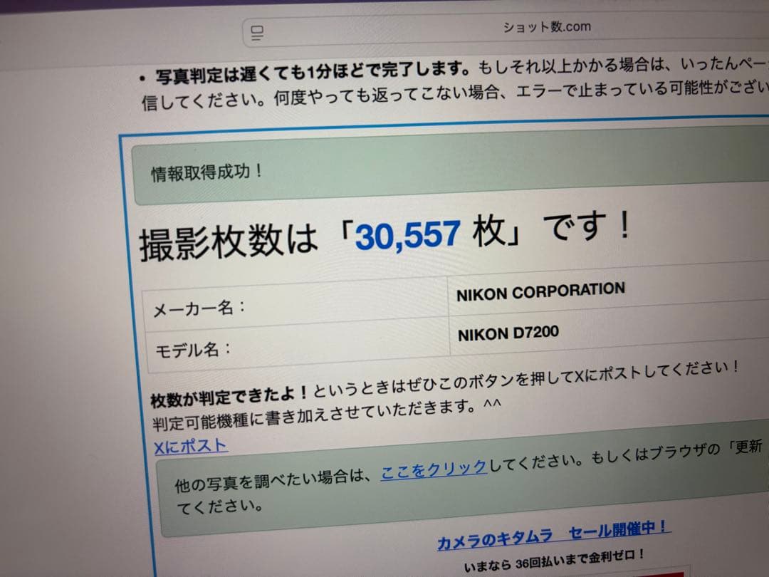 名城 Nikon D7200 ボディ