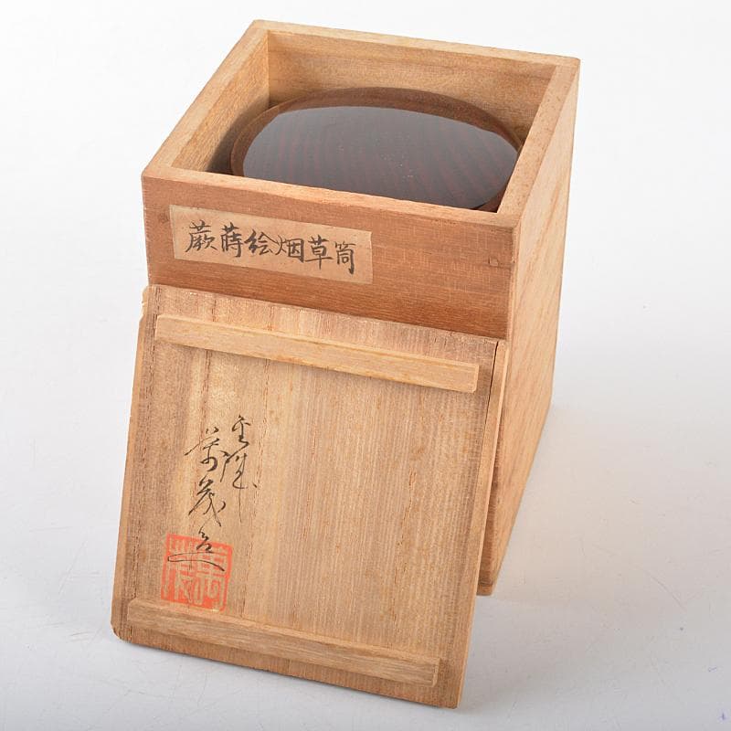 茶道具　加賀漆師　金城萬茂造　蕨蒔絵　烟草筒　煙草入　共箱　V　R5453
