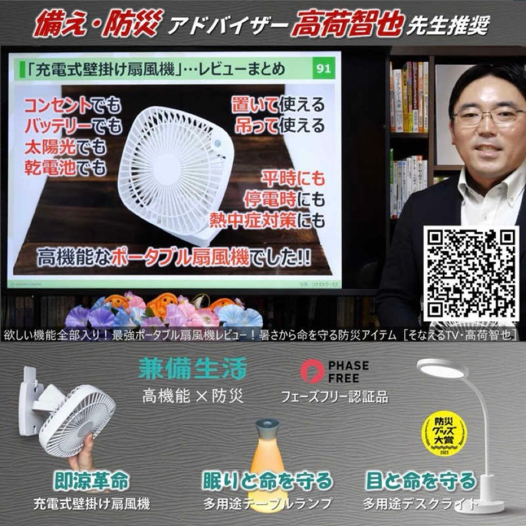 【工事不要】 フック 充電式 乾電池 壁掛け 扇風機 YO-01S-W 兼備生活