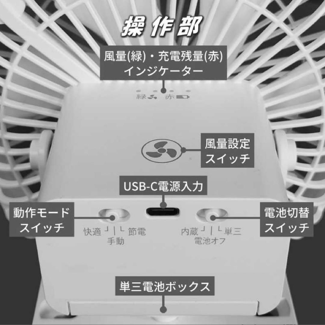 【工事不要】 フック 充電式 乾電池 壁掛け 扇風機 YO-01S-W 兼備生活