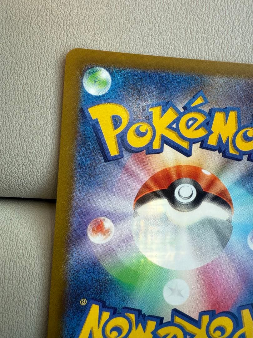 美品 リーフィアVMAX HR SA