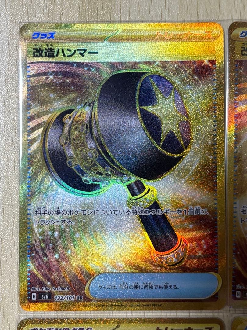 ポケモンカード 汎用UR まとめ売り