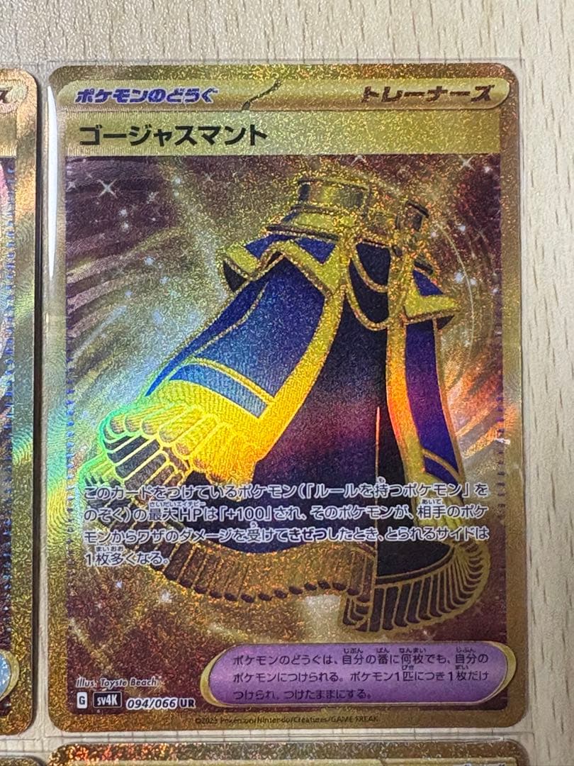 ポケモンカード 汎用UR まとめ売り