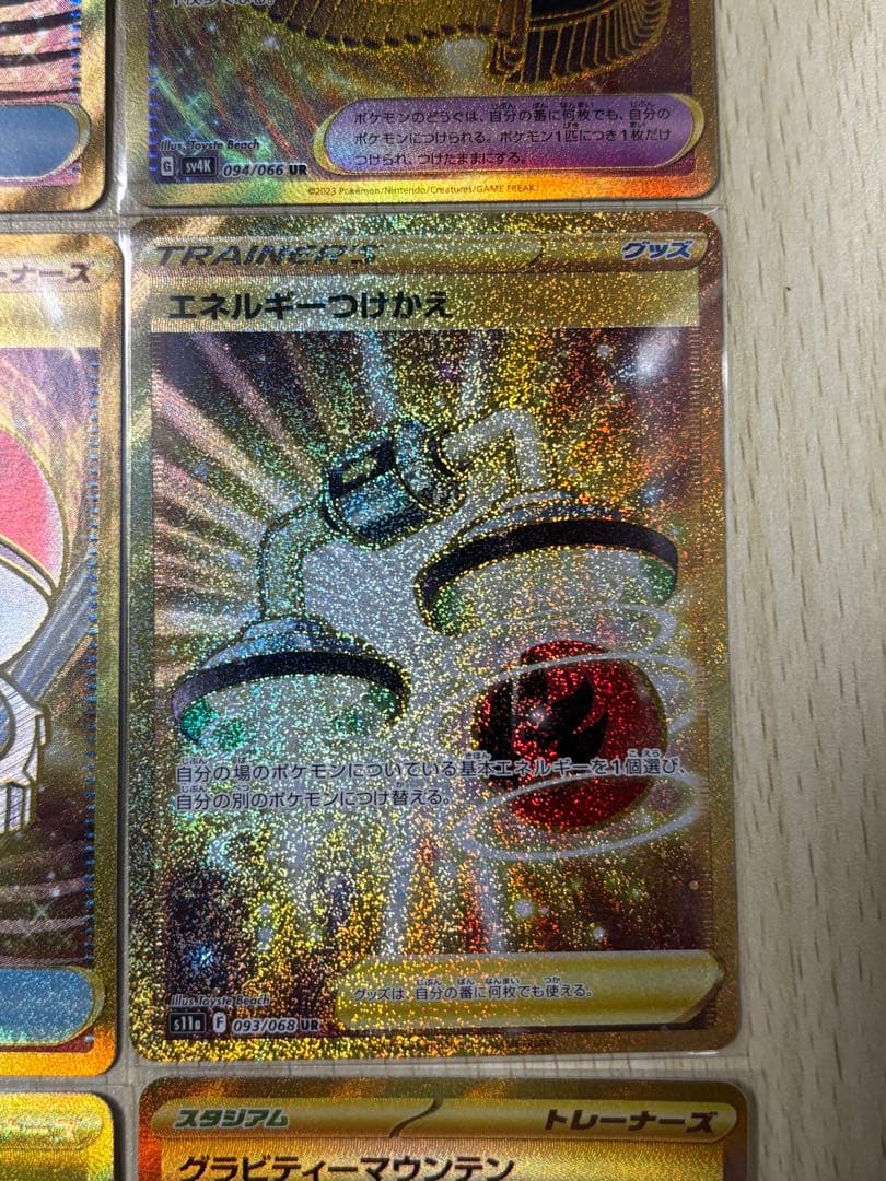 ポケモンカード 汎用UR まとめ売り