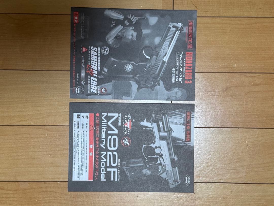 BIOHAZARD 3 SAMURAI EDGE ガスガン 限定版