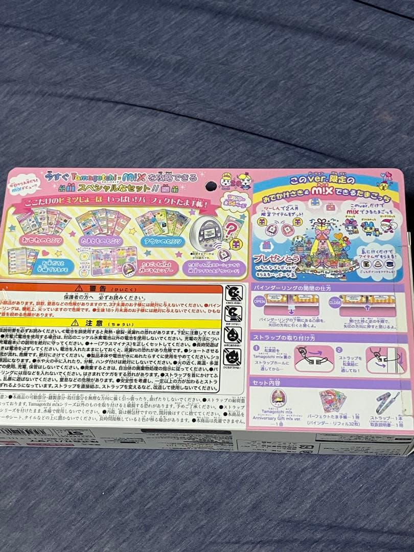 たまごっち Tamagotchi mix アニバーサリーギフトセット