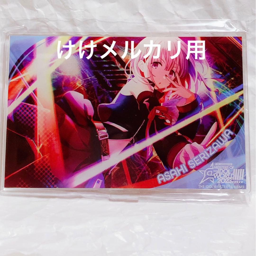 芹沢あさひ グッズ セット まとめ 限定品 完売品 シャニマス