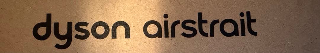 【新品】Dyson Airstrait HT01 VLP ダイソンエアストレート