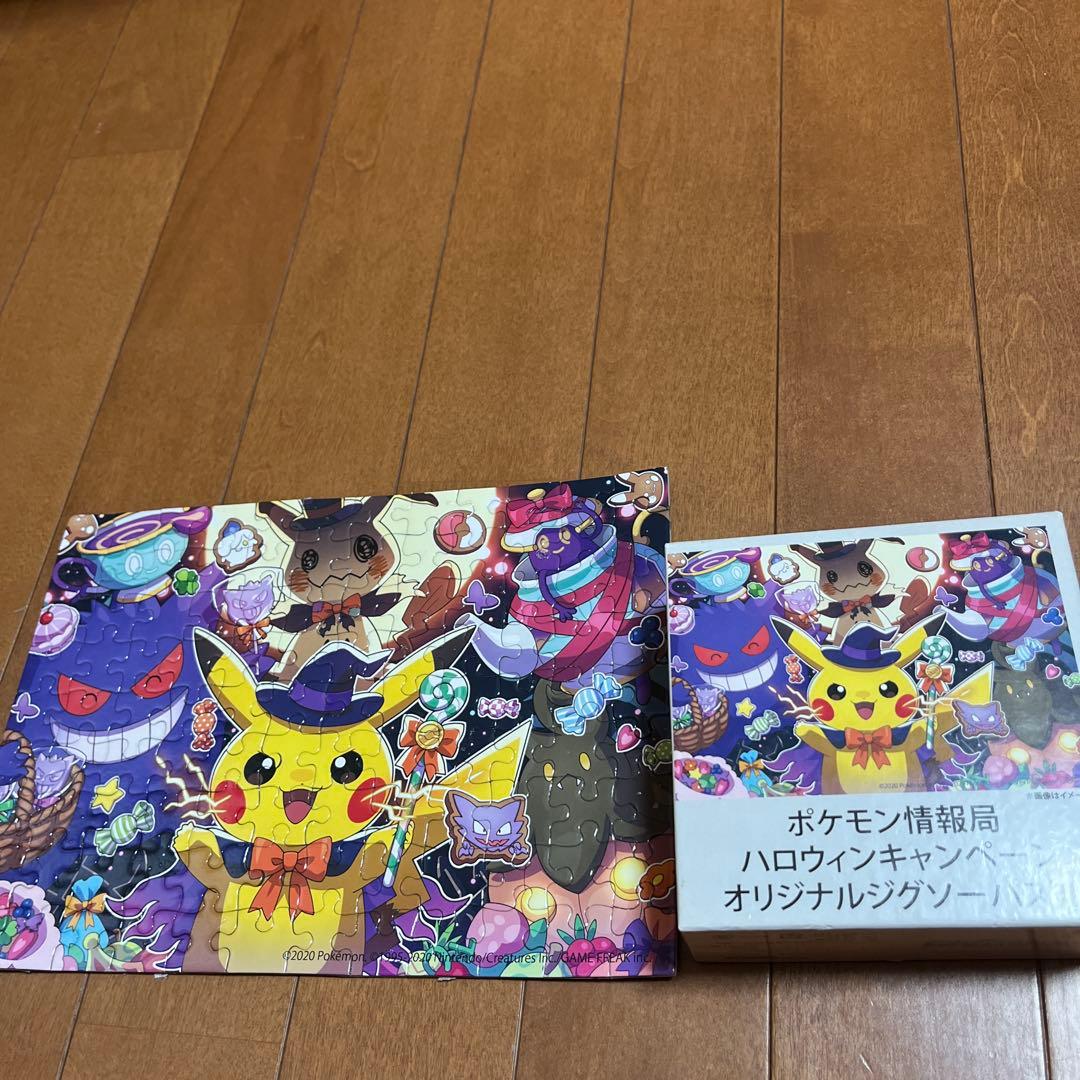 ポケモン 限定品 ハロウィンキャンペーンオリジナルジグソーパズル