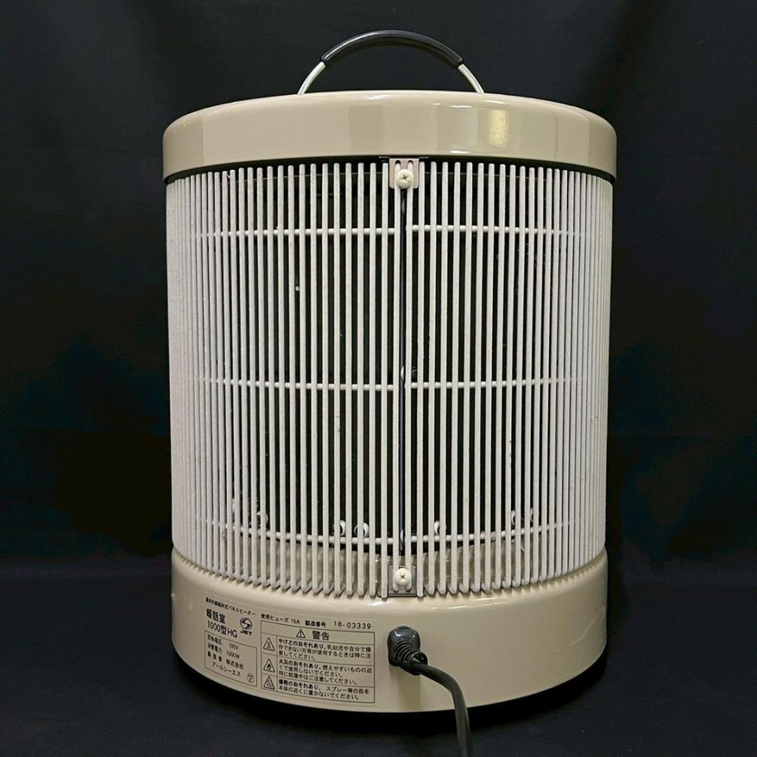 アールシーエス 暖話室 1000型 HG 遠赤外線ヒーター パネルヒーター