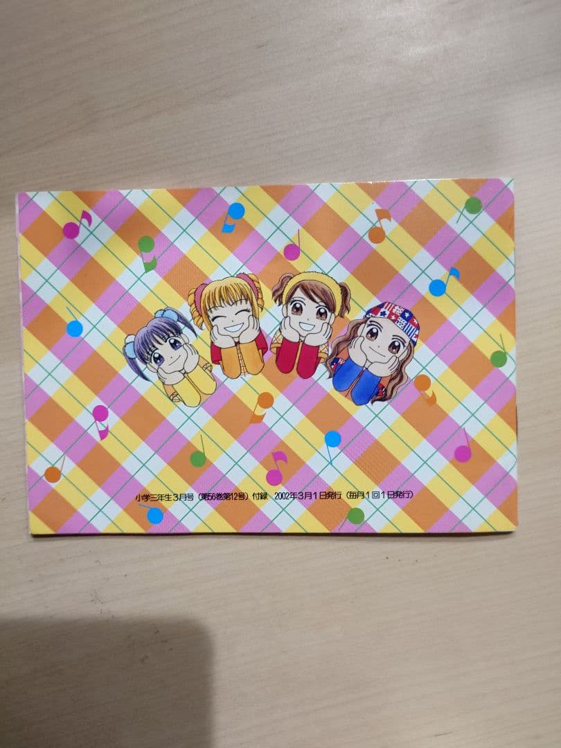 【激レア】とっても！ミニモニ。　メモリアルサイン帳