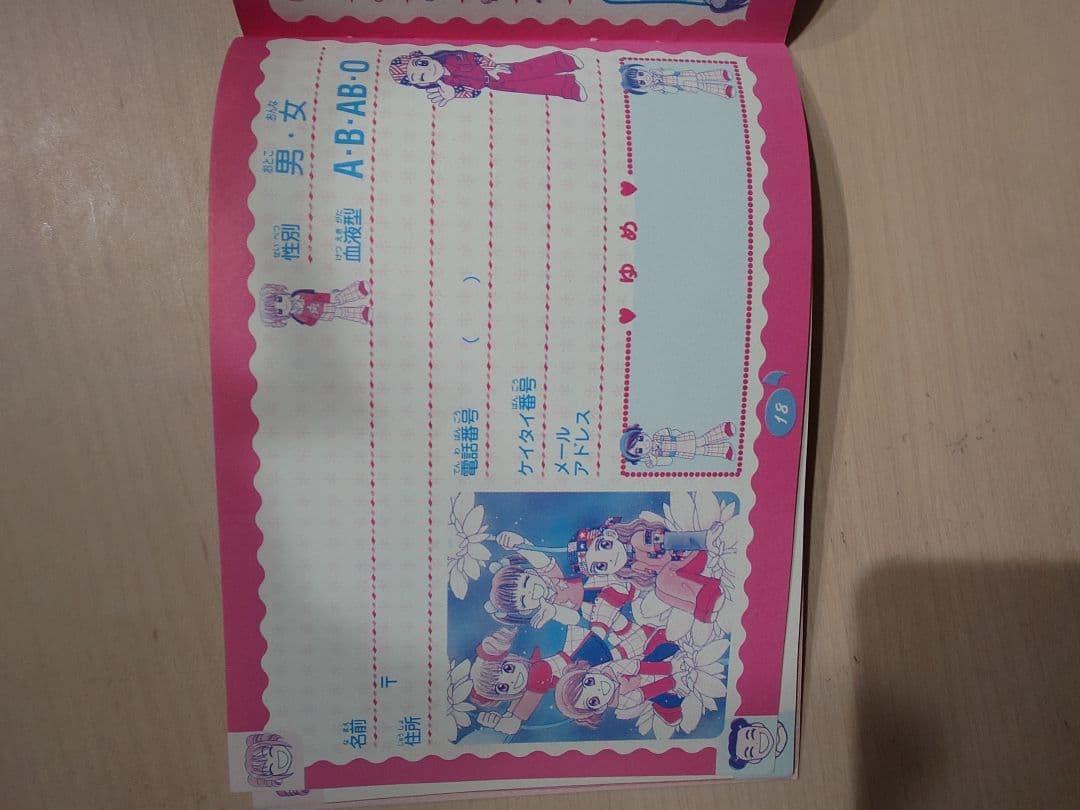 【激レア】とっても！ミニモニ。　メモリアルサイン帳