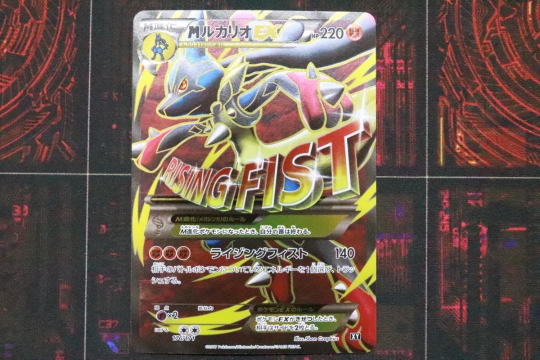 MルカリオEX 176/171 XY 45-MY0925-03