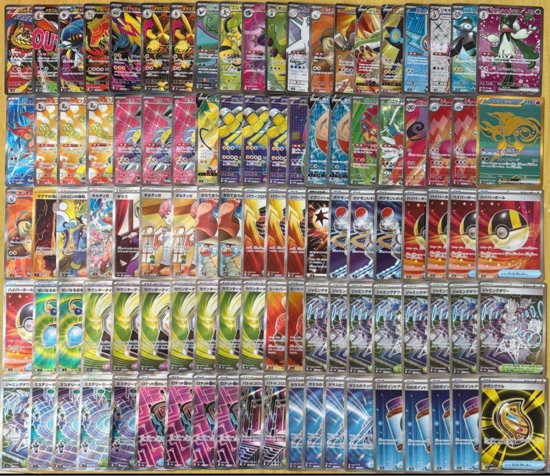 【本日限定】ポケモンカード　SR100枚セット　まとめ売り　引退品　キラ　ホロ