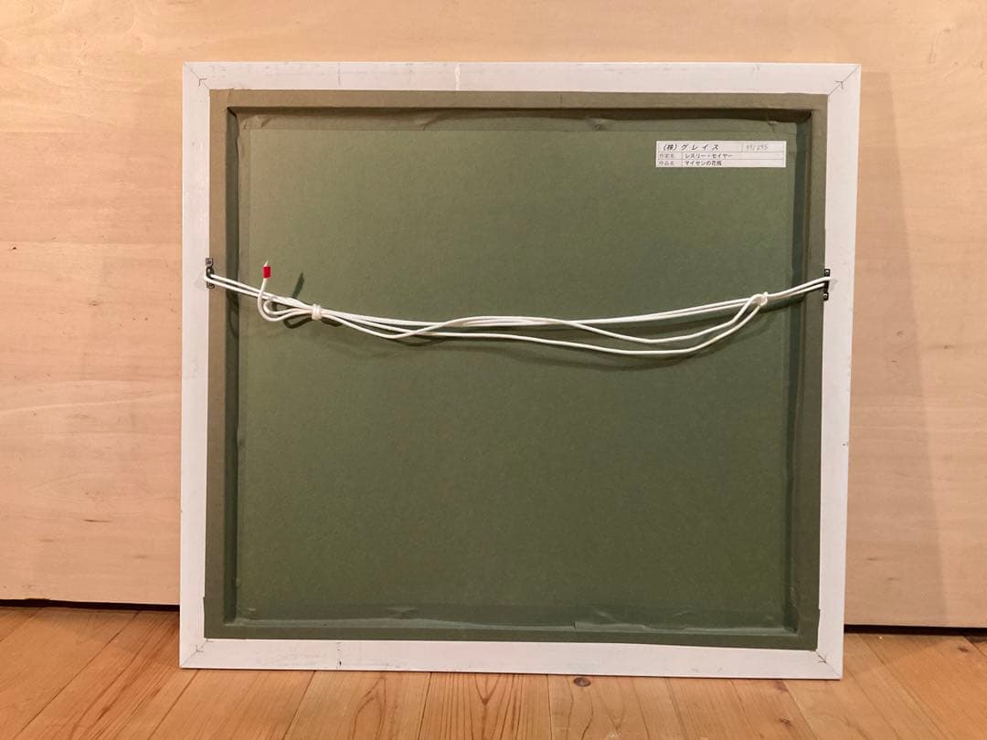 レスリー・セイヤー　「マイセンベイス」　シルクスクリーン　直筆サイン有り