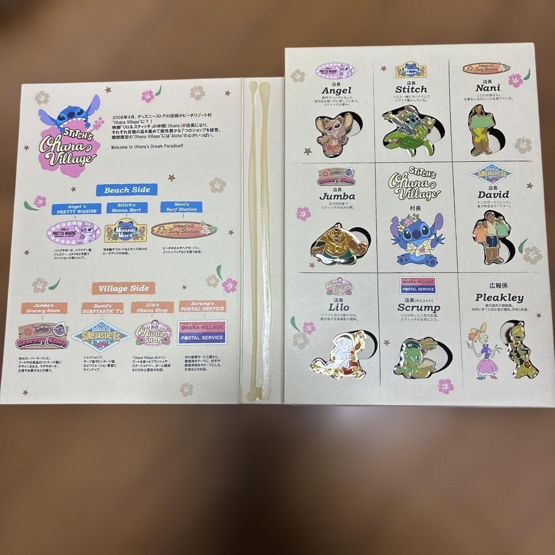 【レア】スティッチ オハナビレッジ オハナヴィレッジ アソートブック 本型