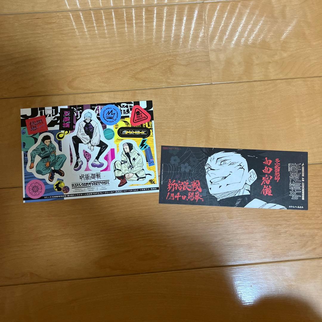 呪術廻戦 全巻セット 0巻〜30巻 ※8巻抜け0.5巻 公式ファンブック