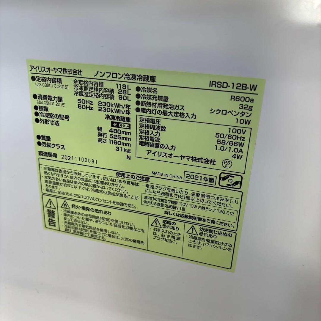 530❤️冷蔵庫　洗濯機　アイリスオーヤマ　一人暮らしセット　安い　中古　設置無料