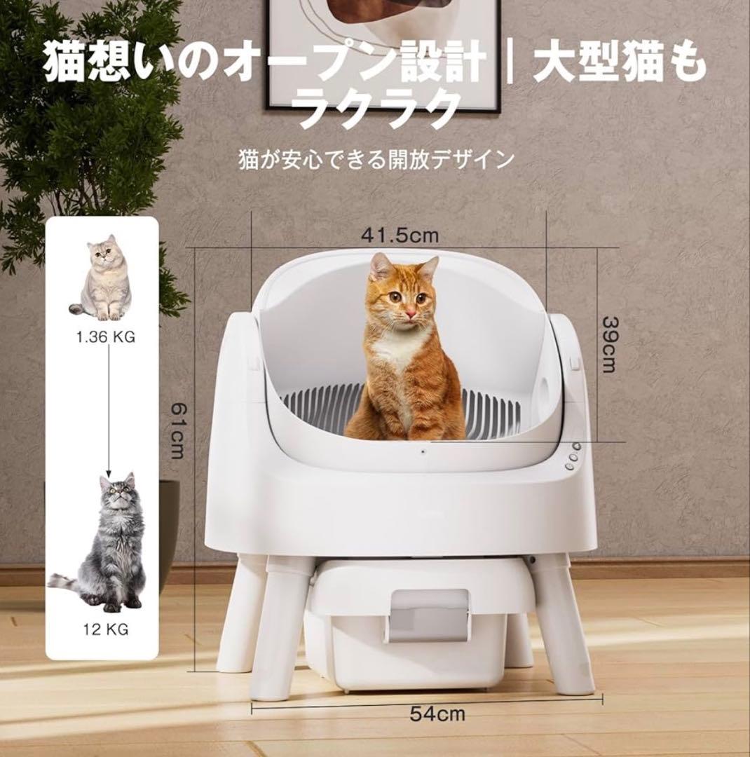 PetPivot 自動猫トイレ｜オープントップ設計多頭飼い大型猫対応