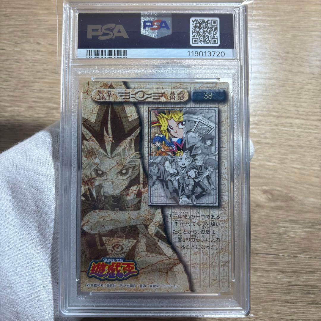 鑑定品 PSA9 8 美品　東映版 アマダ トレカ パズルカード 青眼の白龍