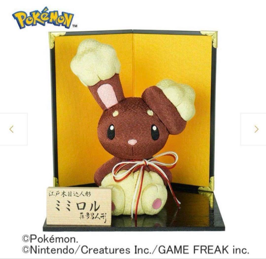 真多呂人形　木目込み　ポケモン　ミミロル　伝統工芸　江戸木目込人形