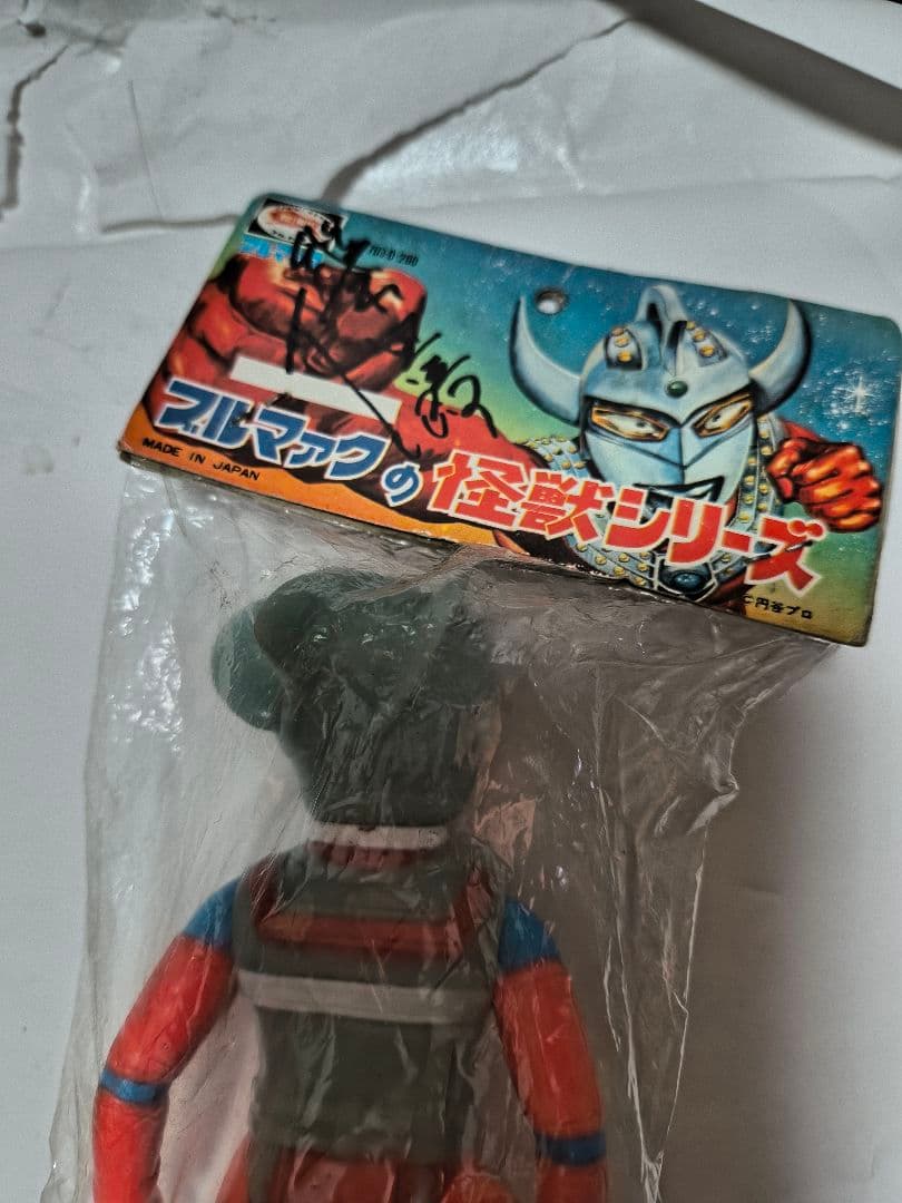 ウルトラマンタローブルマァクの怪獣シリーズZAT隊員東光太郎役篠田三郎サイン入り