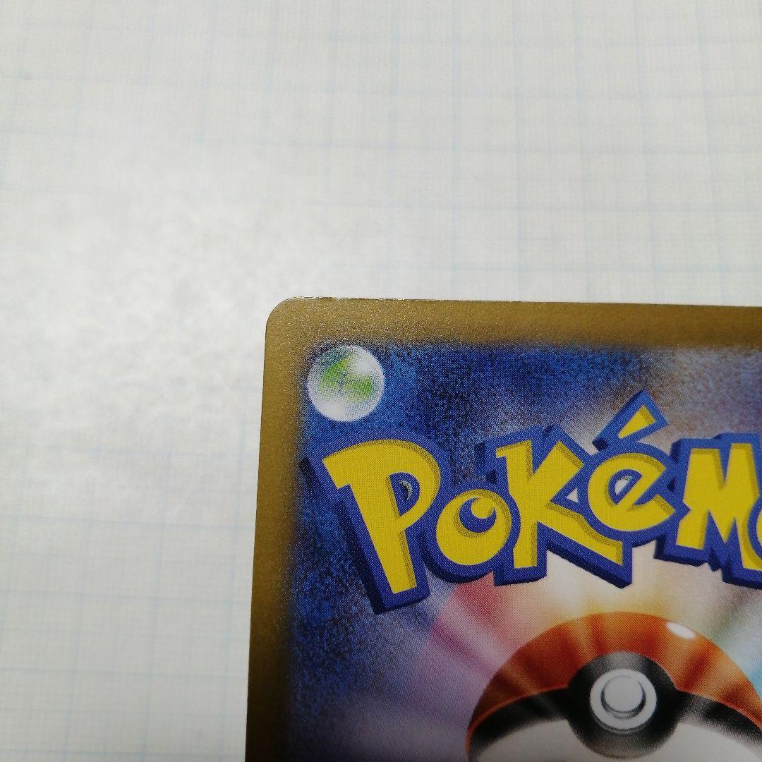 ポケモンカード　リーリエのピッピex　sar