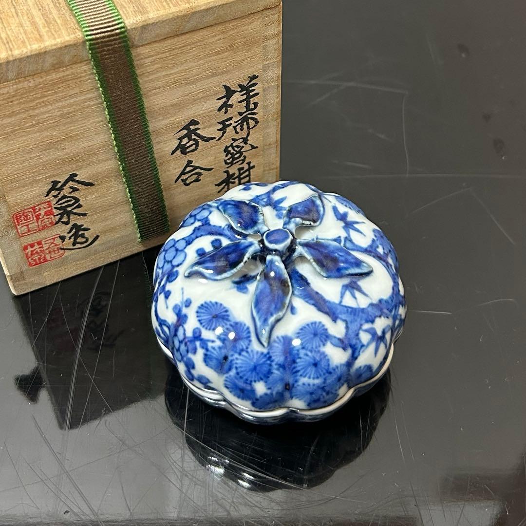 竹泉　染付蜜柑香合　茶道具懐石茶箱鵬雲斎坐忘斎淡々斎即中斎七事式而妙斎水指棗茶碗