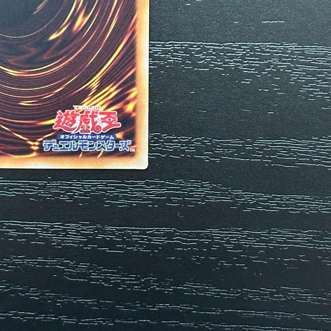 遊戯王 無限泡影 20th