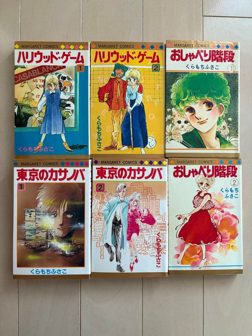 【初版多数】くらもちふさこ　おしゃべり階段　海の天辺　他33冊➕おまけ2冊