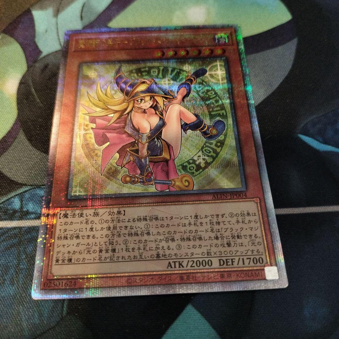 魔術師の弟子 ブラックマジシャンガール 25th クオシク