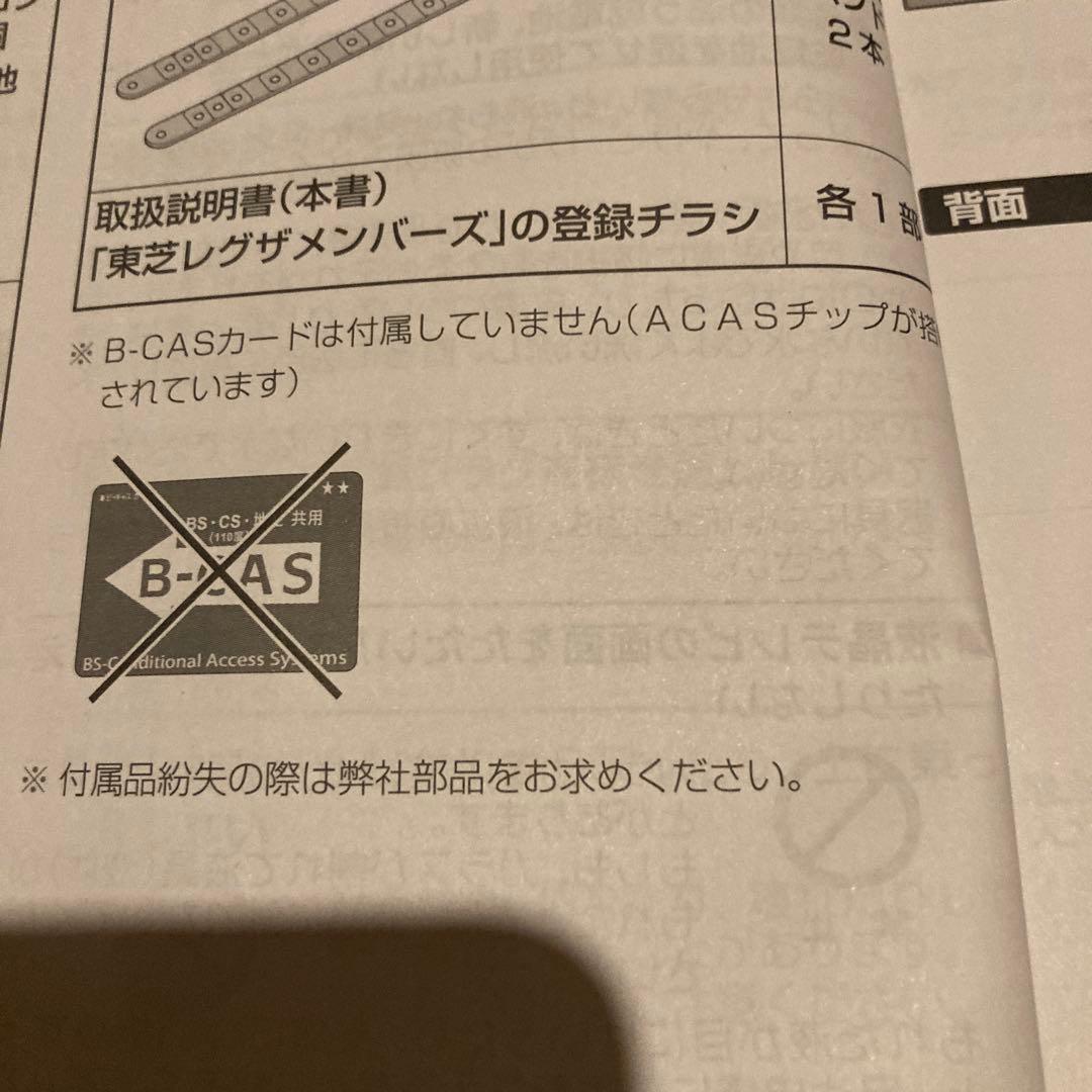 TOSHIBA REGZA 液晶テレビ　4K 49インチ