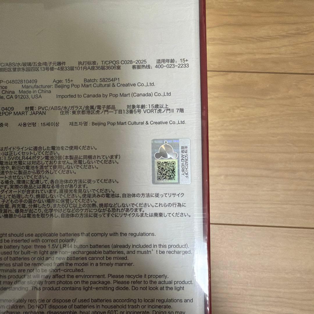 正規品 スカルパンダ スノードーム SKULLPANDA 店舗限定 シュリンク付