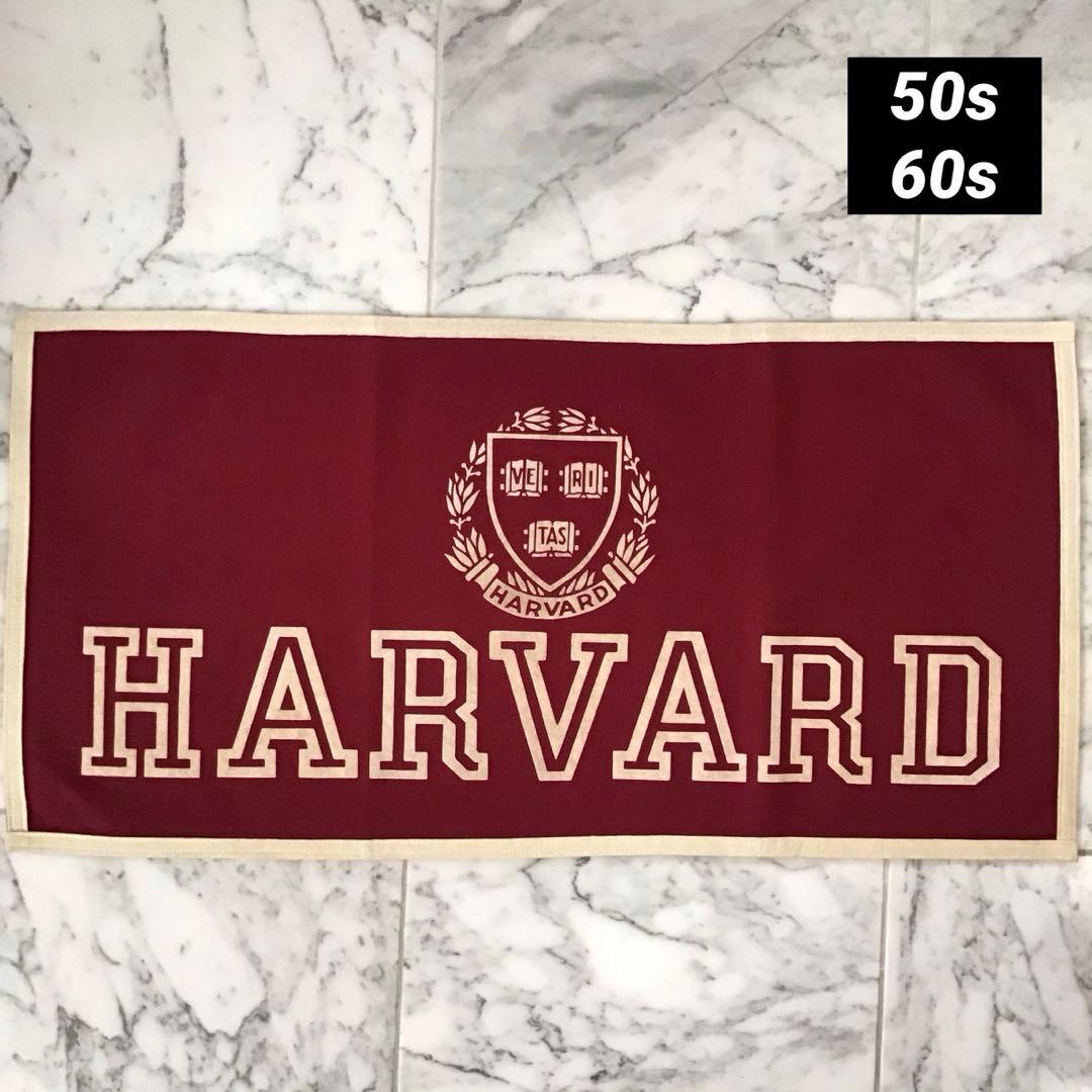 50s 60s ハーバード大学 フェルトバナー ビンテージ レア