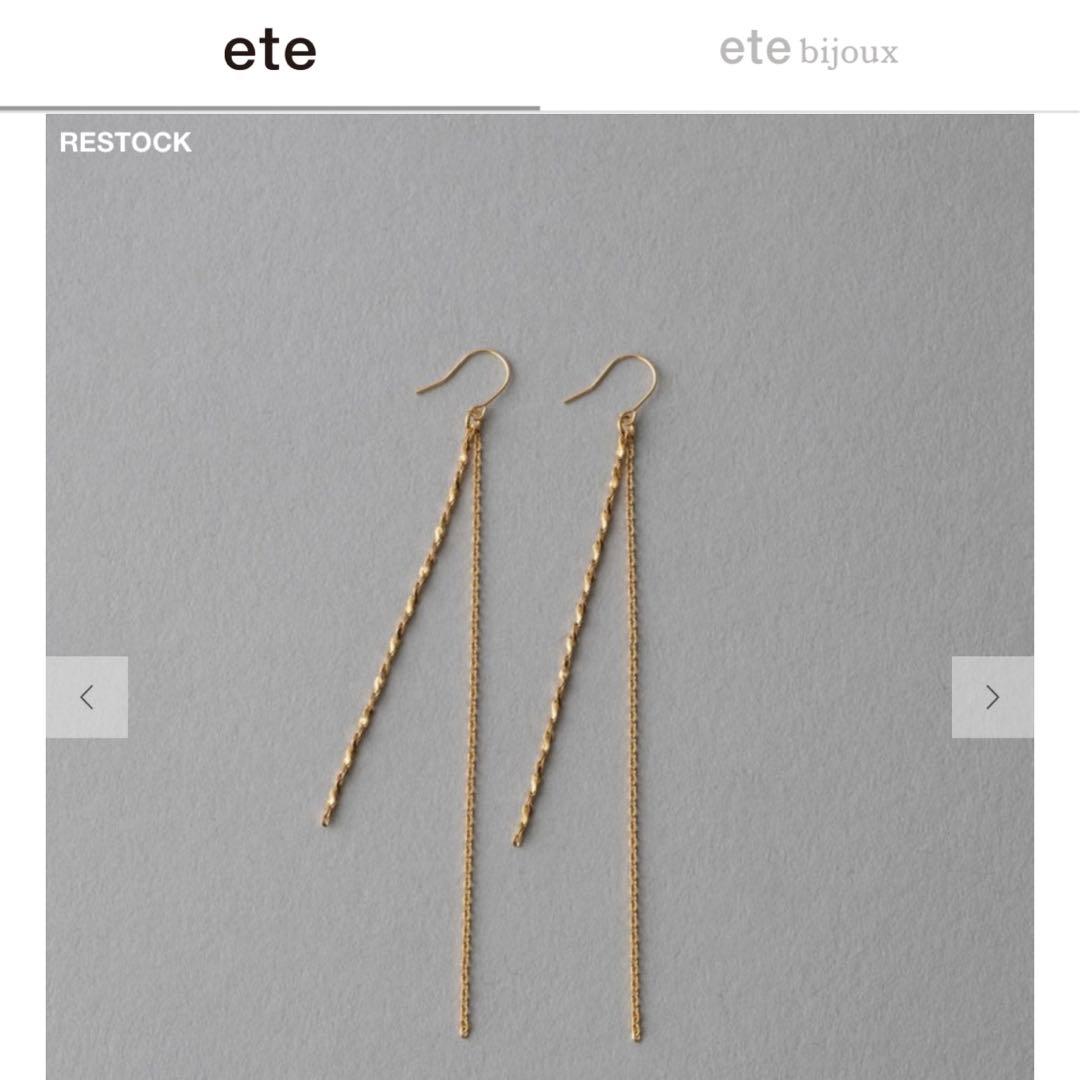 【ete】スエッジチェーンコンビ ピアス（両耳用）