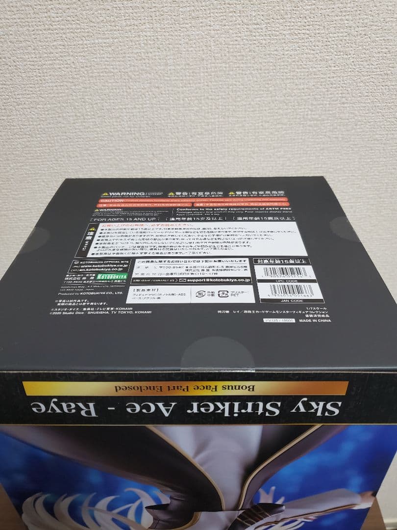 新品未開封 遊戯王デュエルモンスターズ 閃刀姫 レイ ロゼ 特典パーツ
