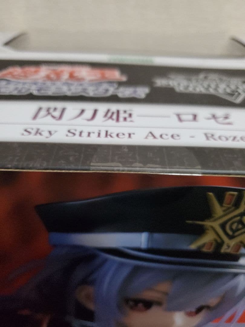 新品未開封 遊戯王デュエルモンスターズ 閃刀姫 レイ ロゼ 特典パーツ