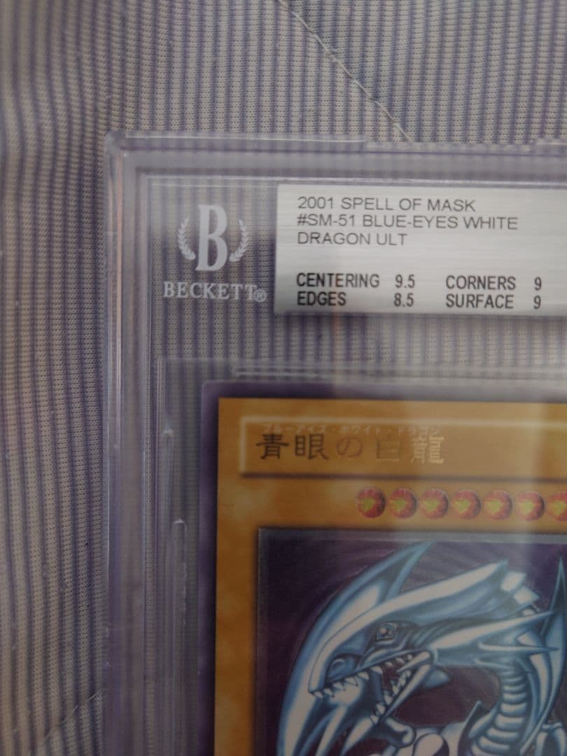 【ストレージショップさん専用】SPELLOFMASK #SM-51 BGS9